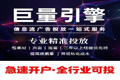 信息流广告开户案例：实现业绩翻倍